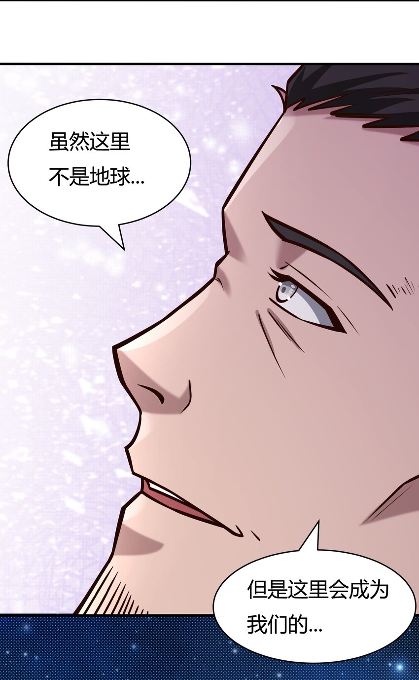 081 创造新家园-第83话