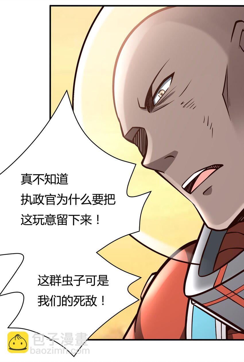 081 创造新家园-第83话