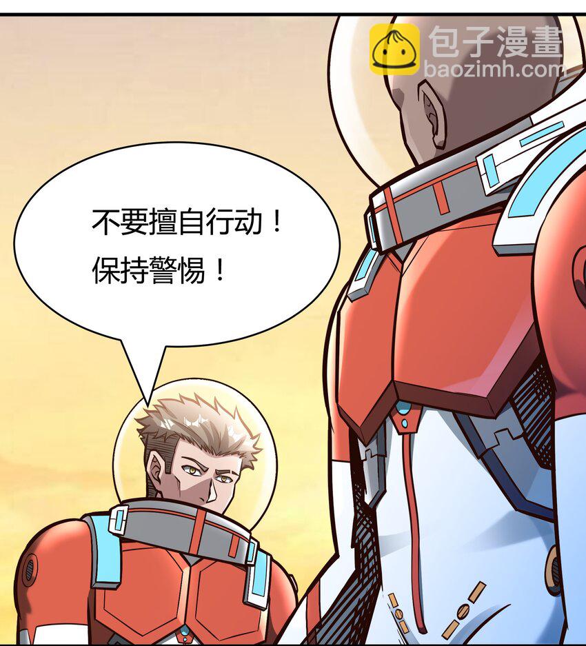 081 创造新家园-第83话