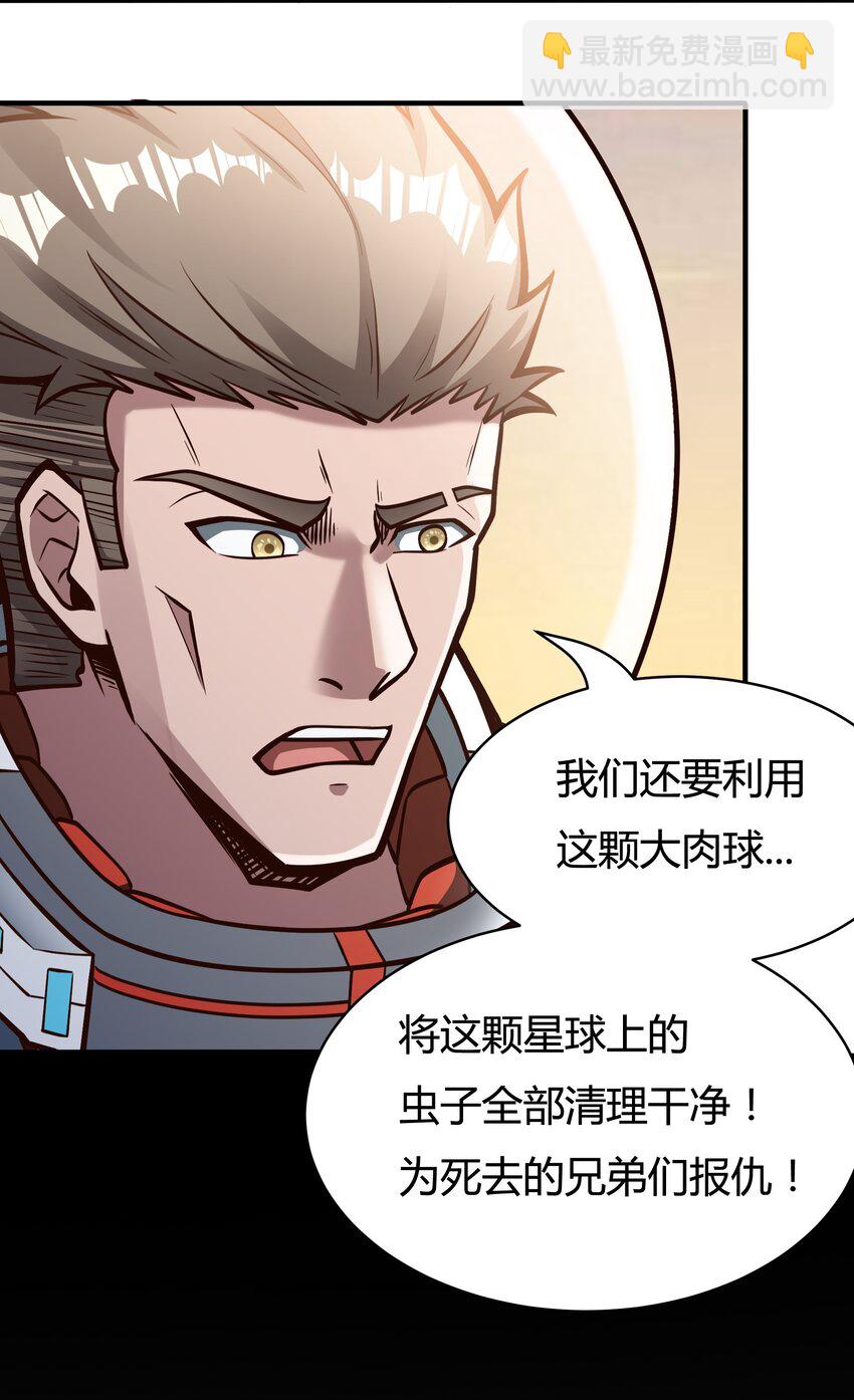 081 创造新家园-第83话