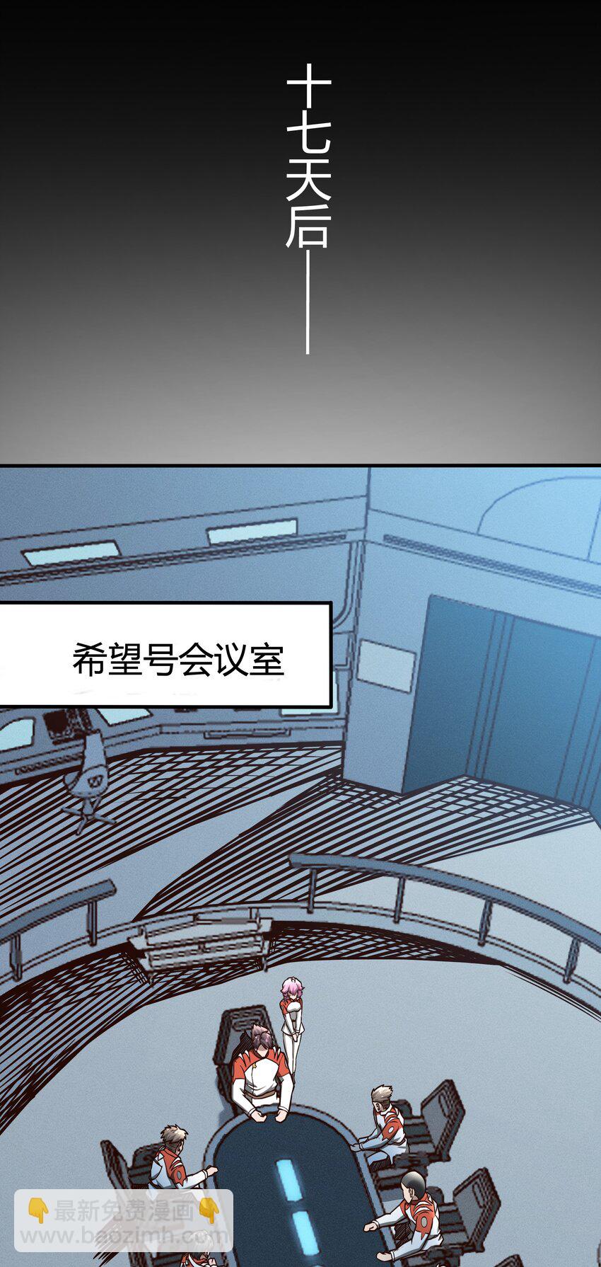 081 创造新家园-第83话