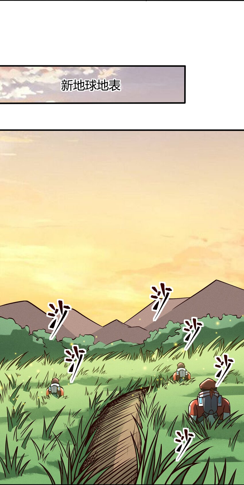 083 后面就交给我吧！-第85话