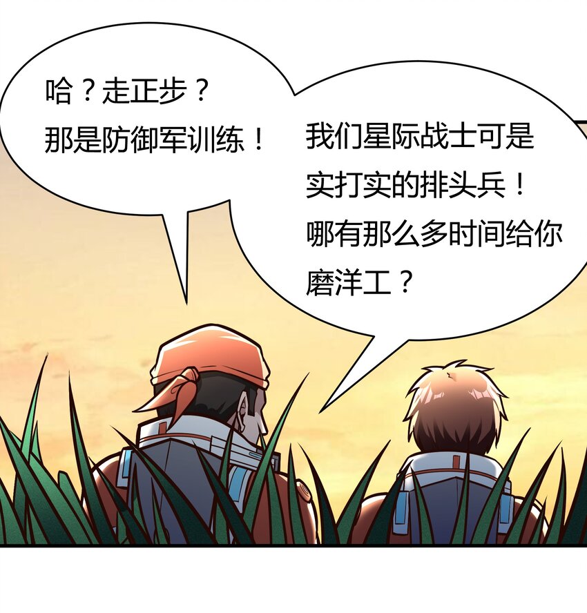 083 后面就交给我吧！-第85话