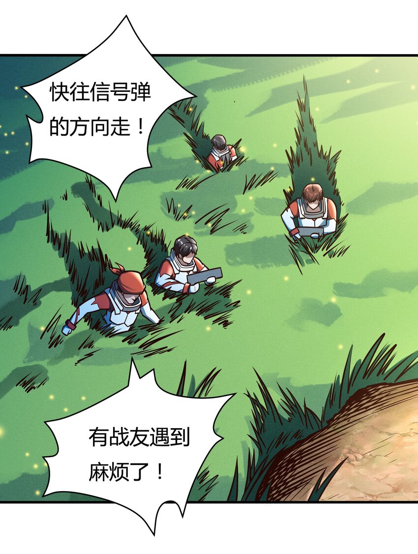 083 后面就交给我吧！-第85话