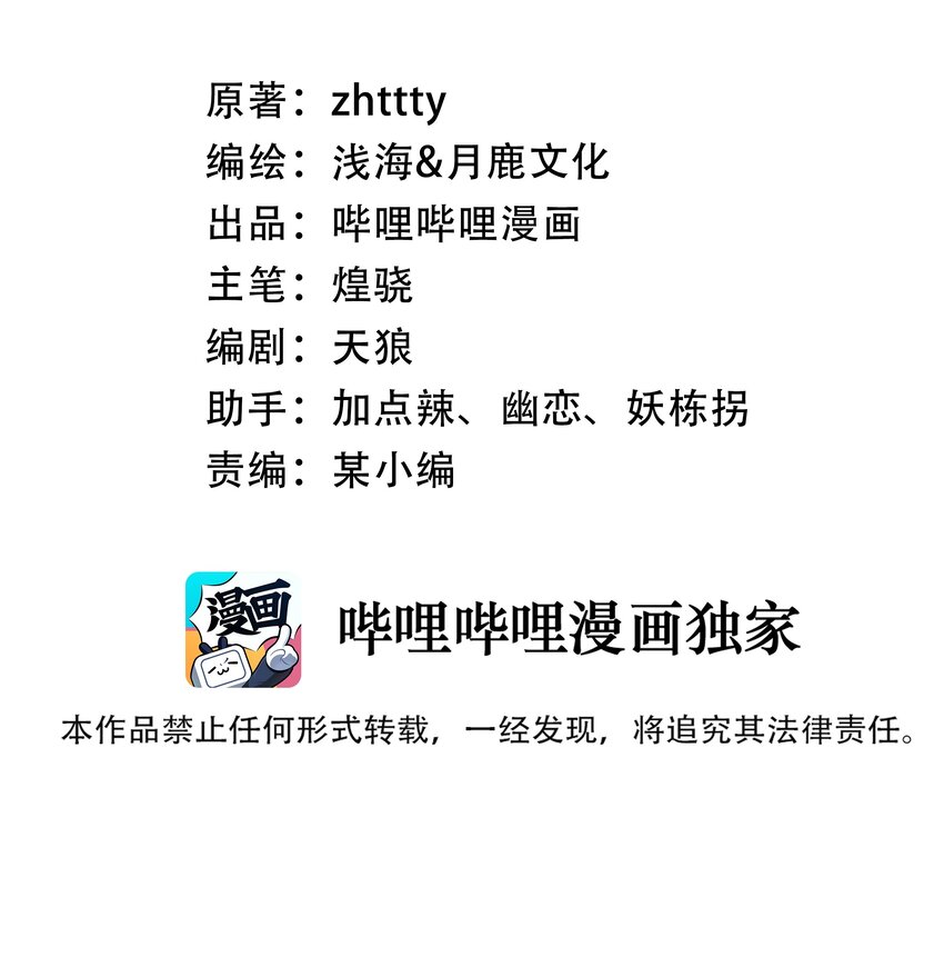 083 后面就交给我吧！-第85话