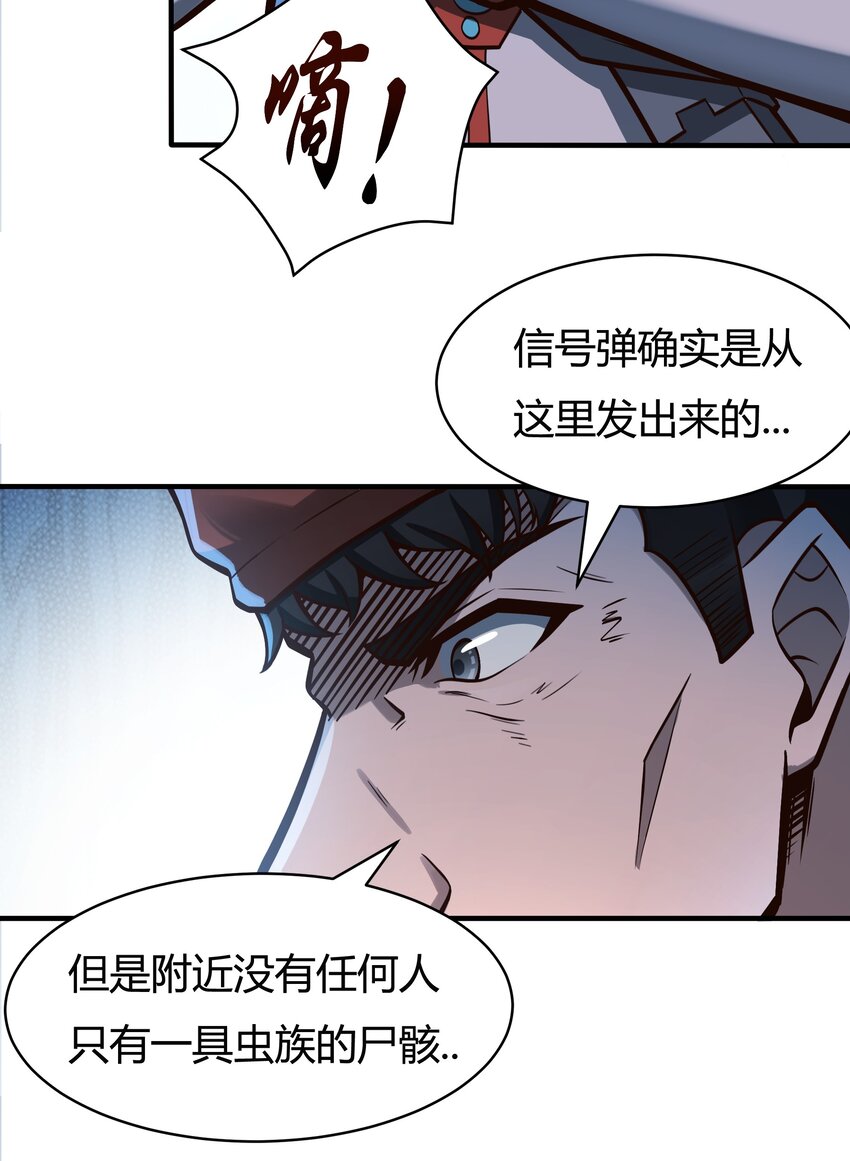 083 后面就交给我吧！-第85话