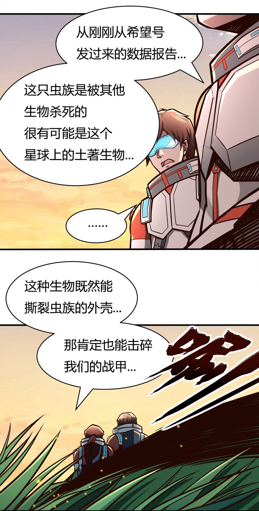 083 后面就交给我吧！-第85话