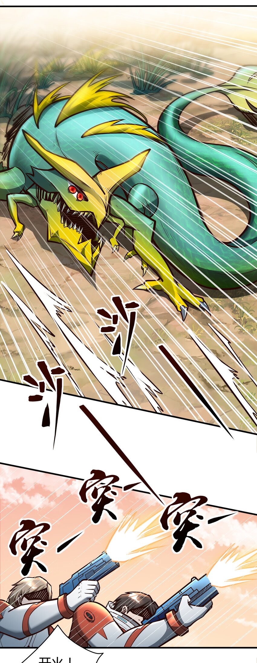 083 后面就交给我吧！-第85话