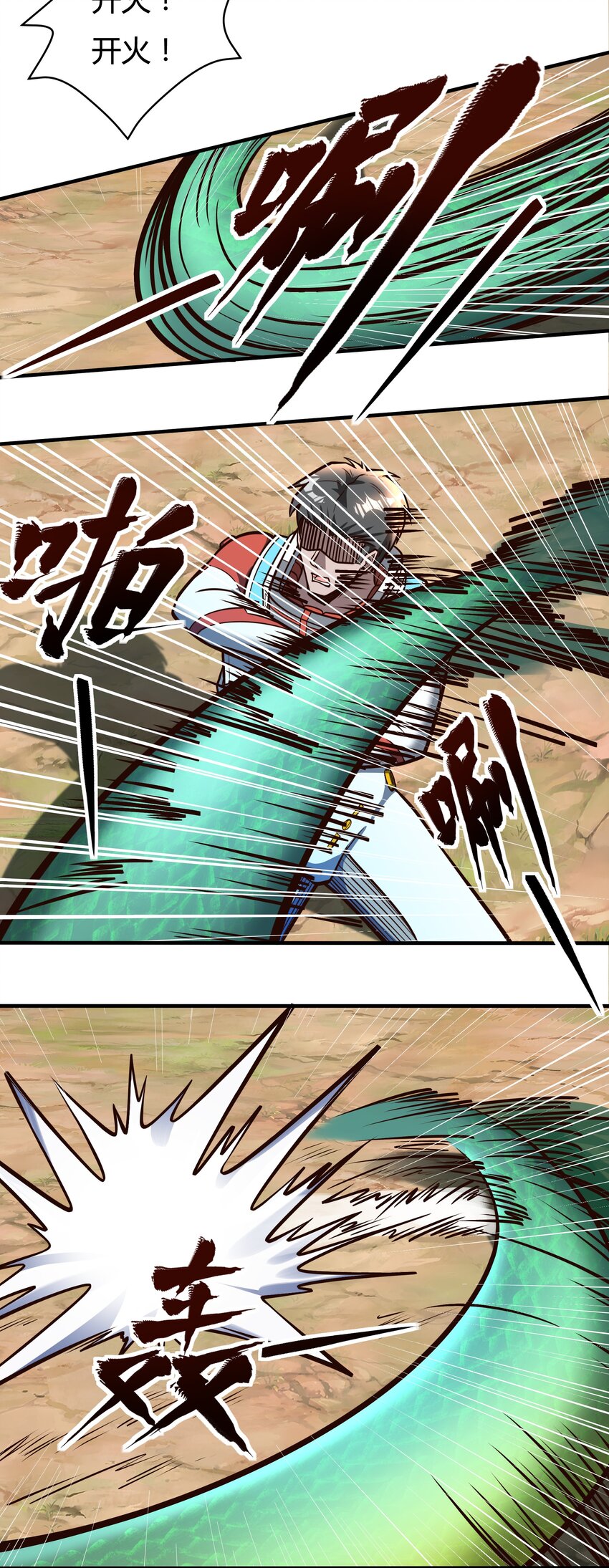 083 后面就交给我吧！-第85话