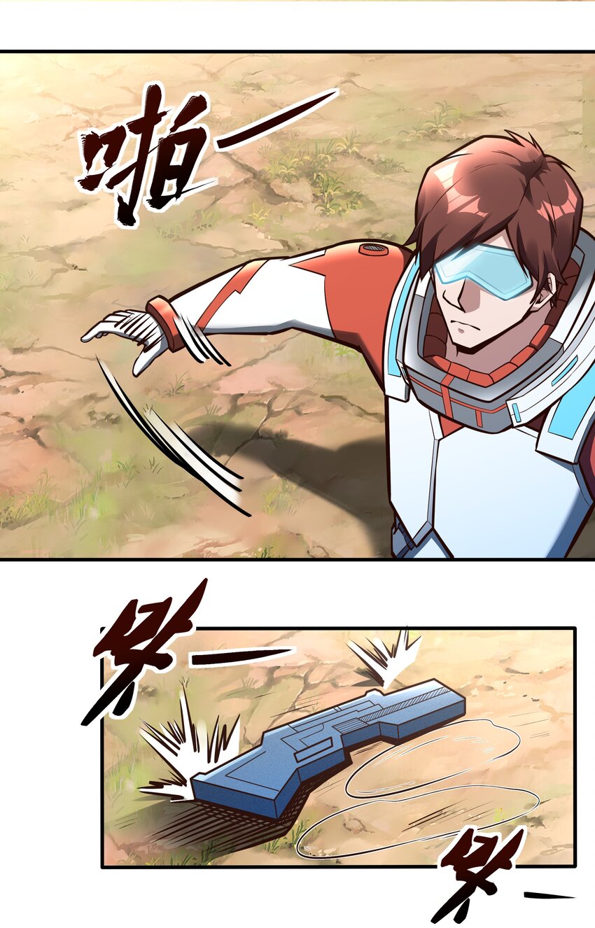 083 后面就交给我吧！-第85话