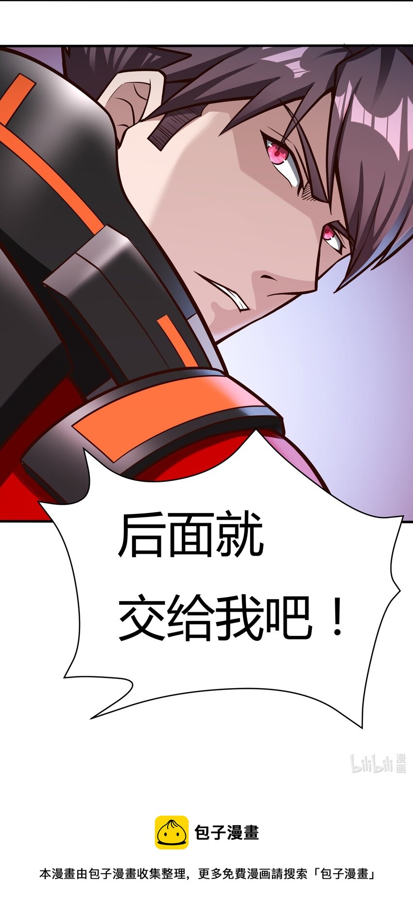 083 后面就交给我吧！-第85话