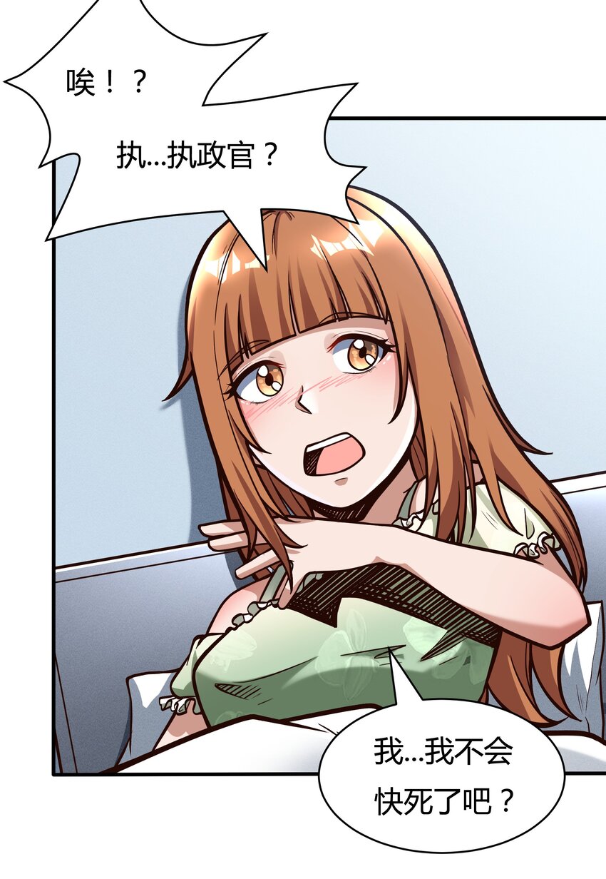 083 后面就交给我吧！-第85话