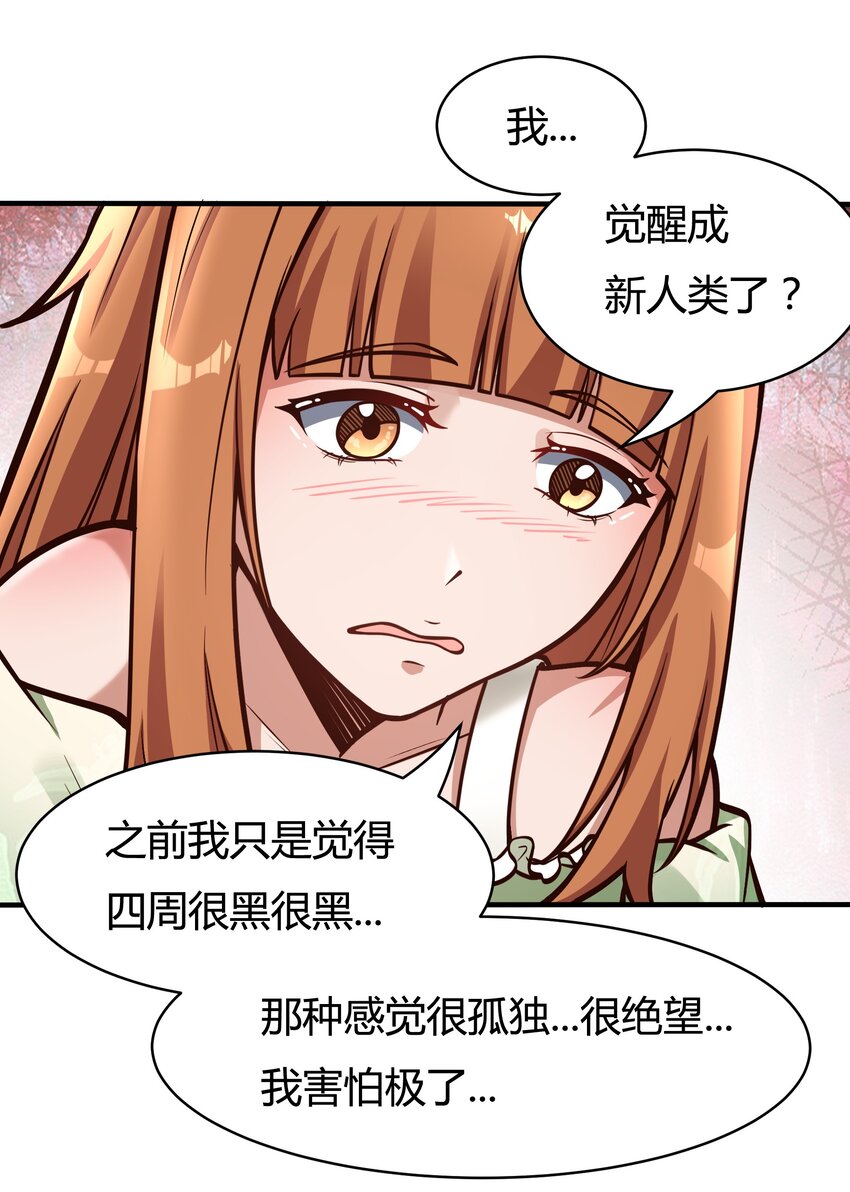 083 后面就交给我吧！-第85话