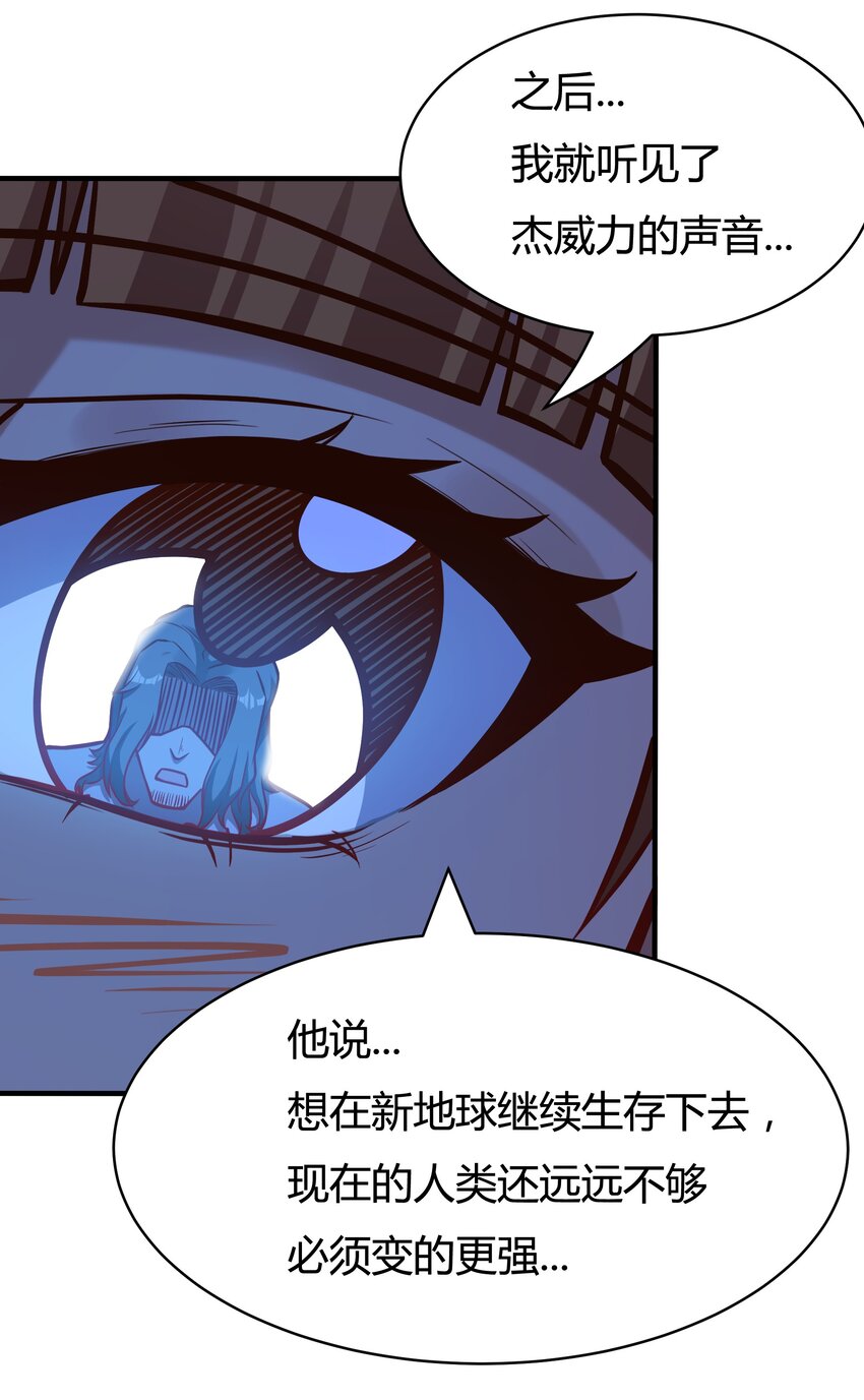 083 后面就交给我吧！-第85话