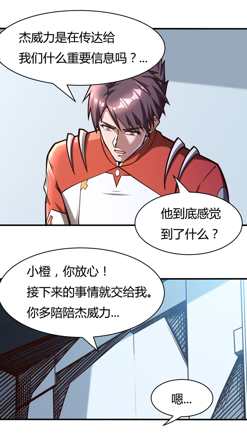 083 后面就交给我吧！-第85话