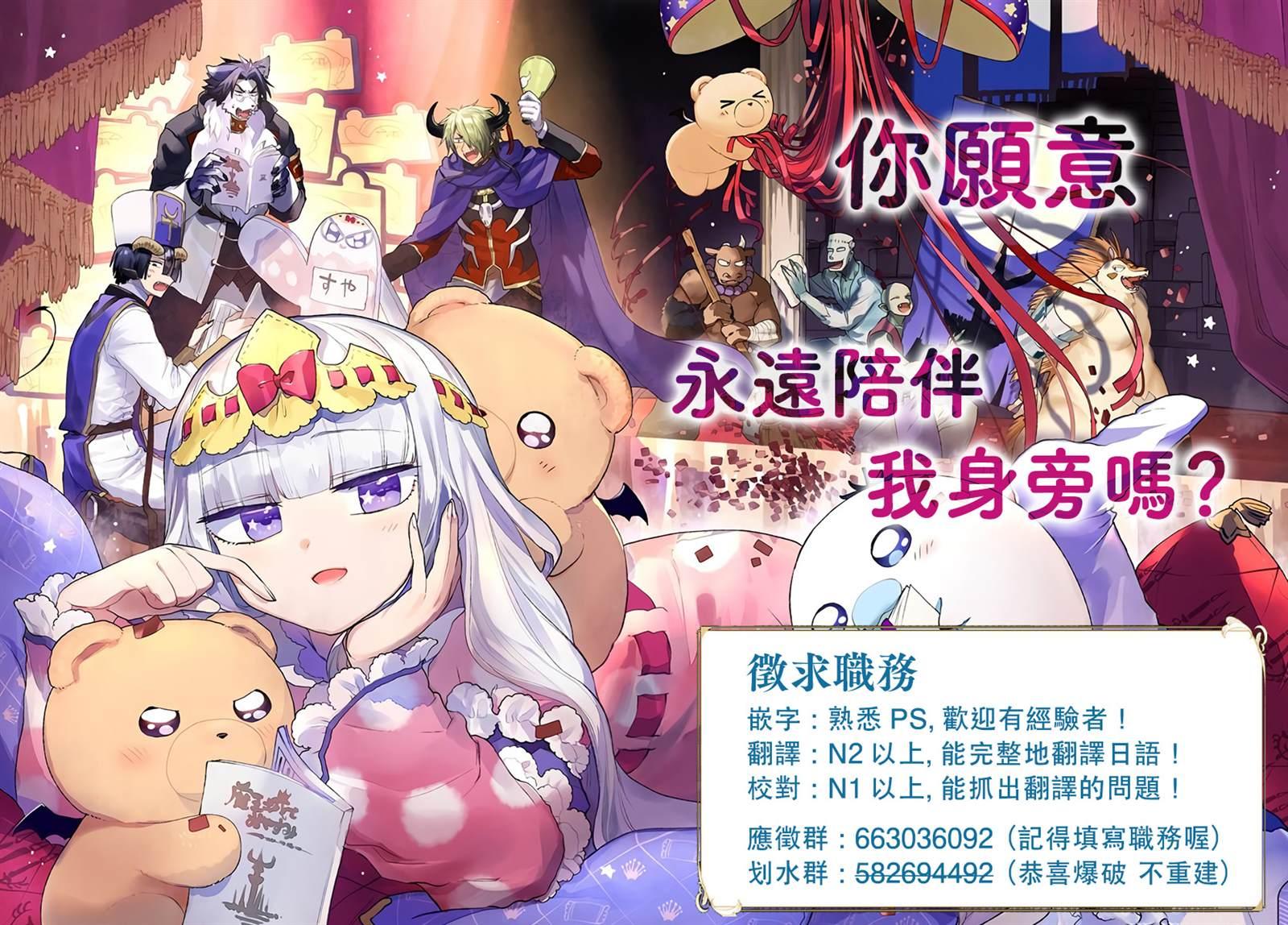 打造魔王大人的城鎮！～近代都市就是最強的地下城～  - 第23話 鋼之魔王的實力 - 3