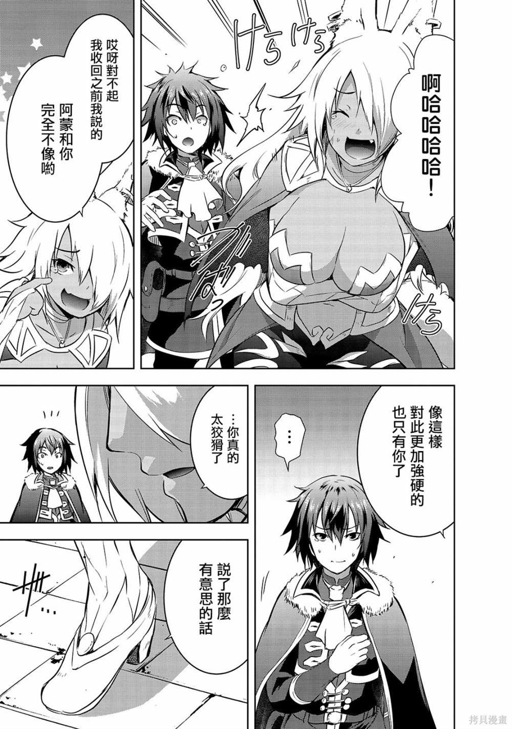 打造魔王大人的城鎮！～近代都市就是最強的地下城～  - 第40話 - 2