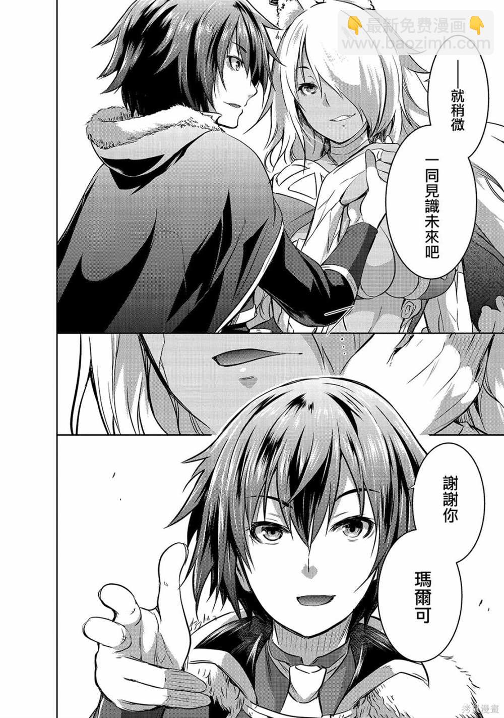 打造魔王大人的城鎮！～近代都市就是最強的地下城～  - 第40話 - 5