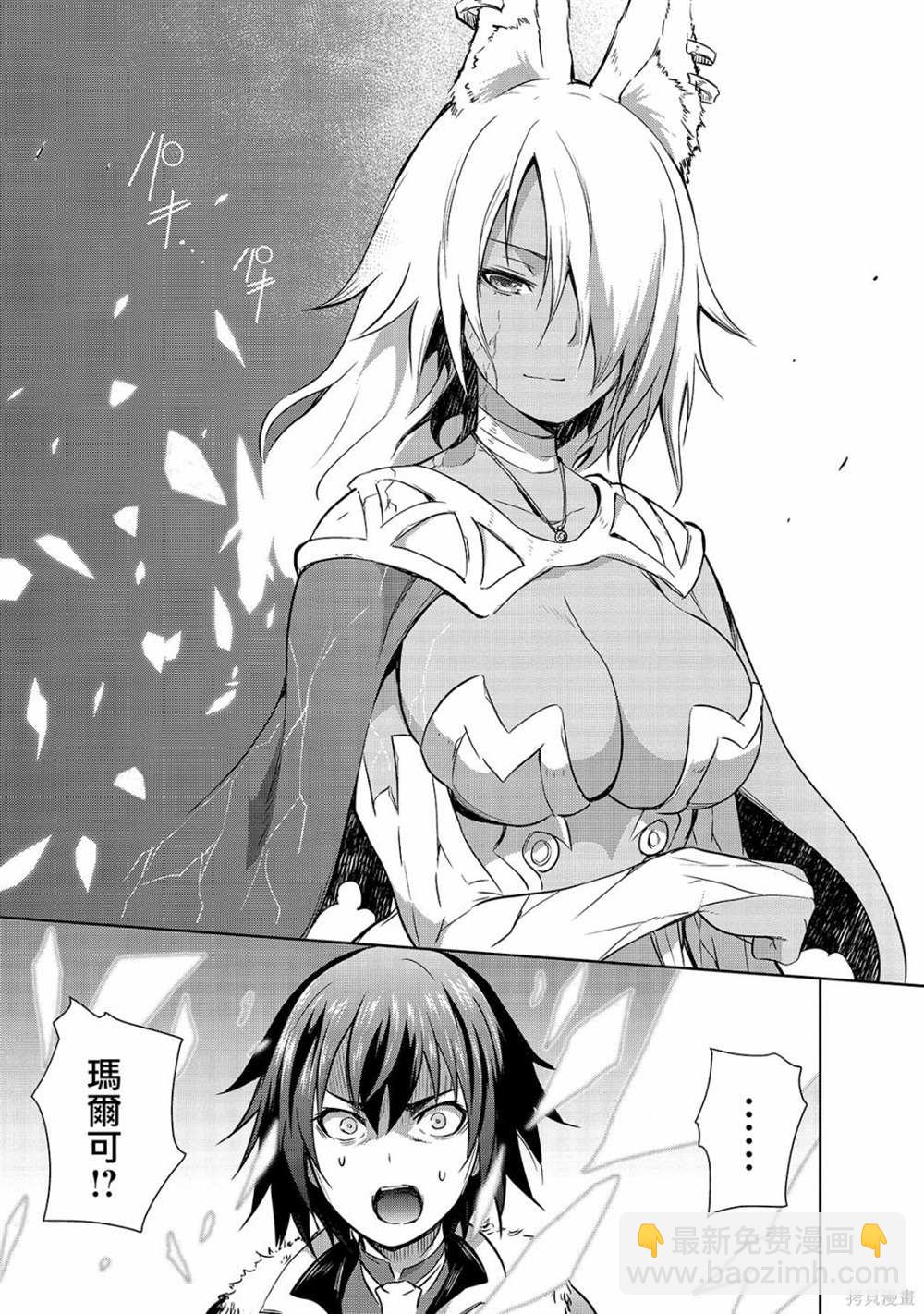 打造魔王大人的城鎮！～近代都市就是最強的地下城～  - 第40話 - 5