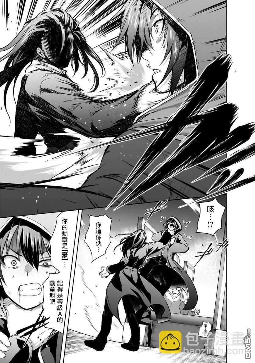 打造魔王大人的城鎮！～近代都市就是最強的地下城～  - 第56話 - 1