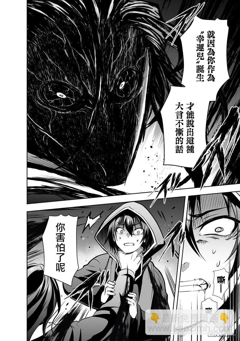 打造魔王大人的城鎮！～近代都市就是最強的地下城～  - 第56話 - 2