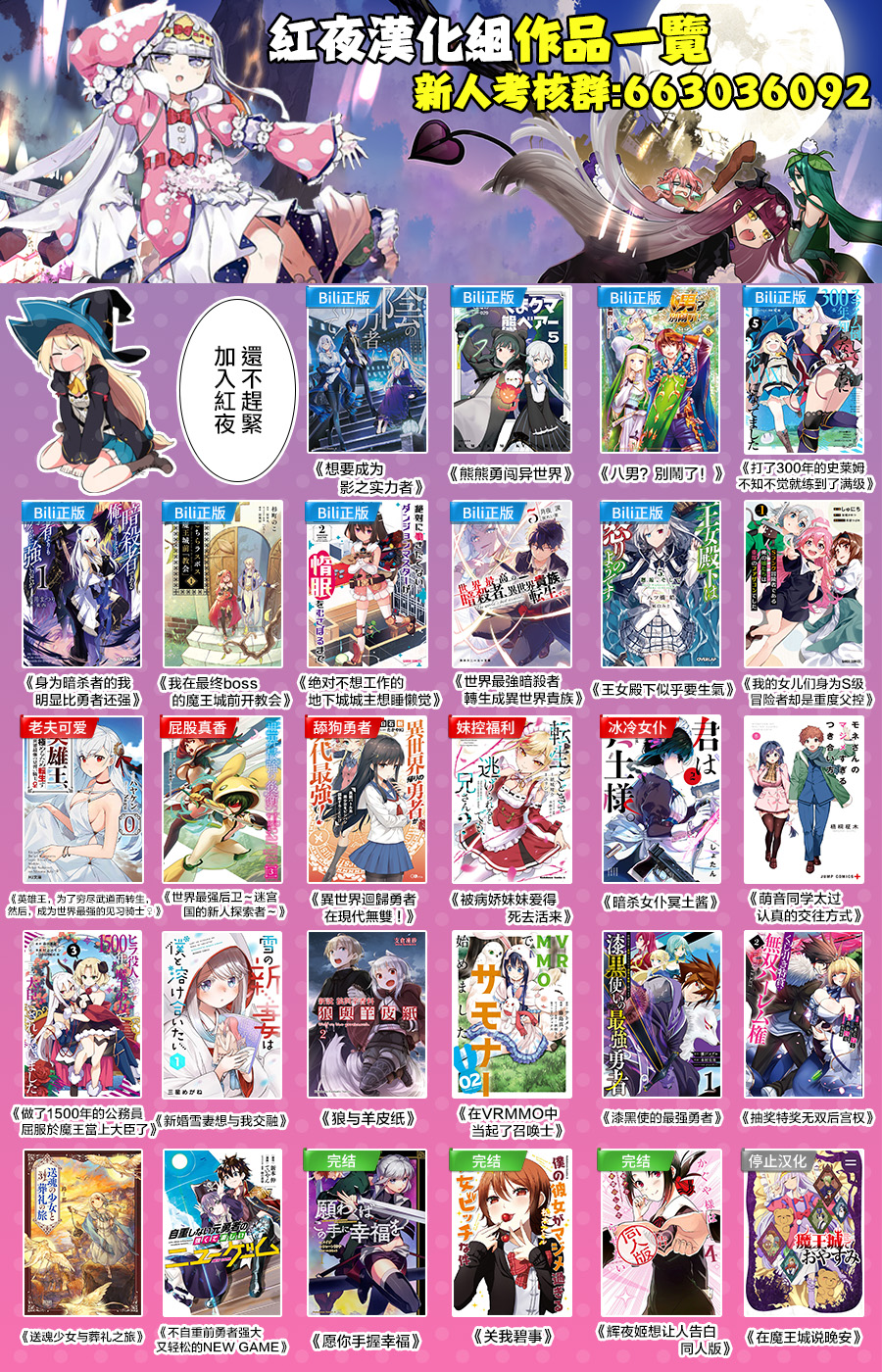 打造魔王大人的城鎮！～近代都市就是最強的地下城～ - 第43話 - 4