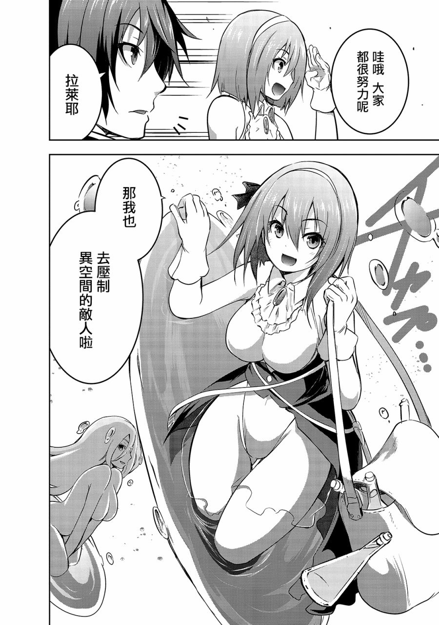 打造魔王大人的城鎮！～近代都市就是最強的地下城～ - 第36話 - 2