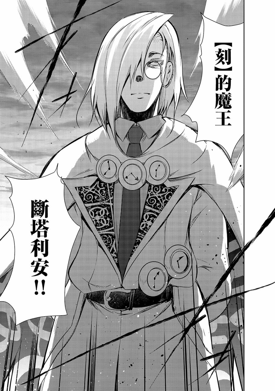 打造魔王大人的城鎮！～近代都市就是最強的地下城～ - 第36話 - 2