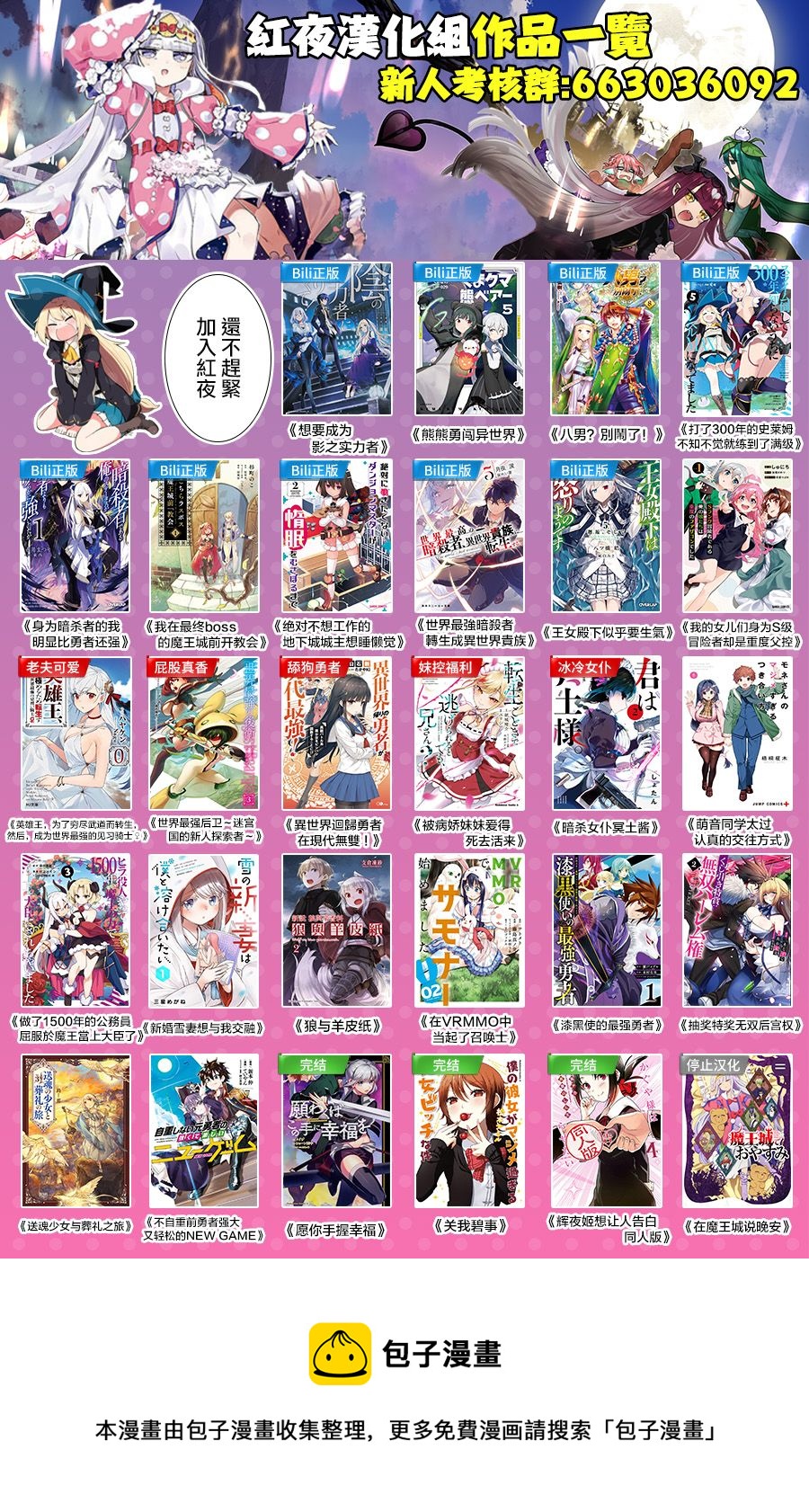 打造魔王大人的城鎮！～近代都市就是最強的地下城～ - 第36話 - 5