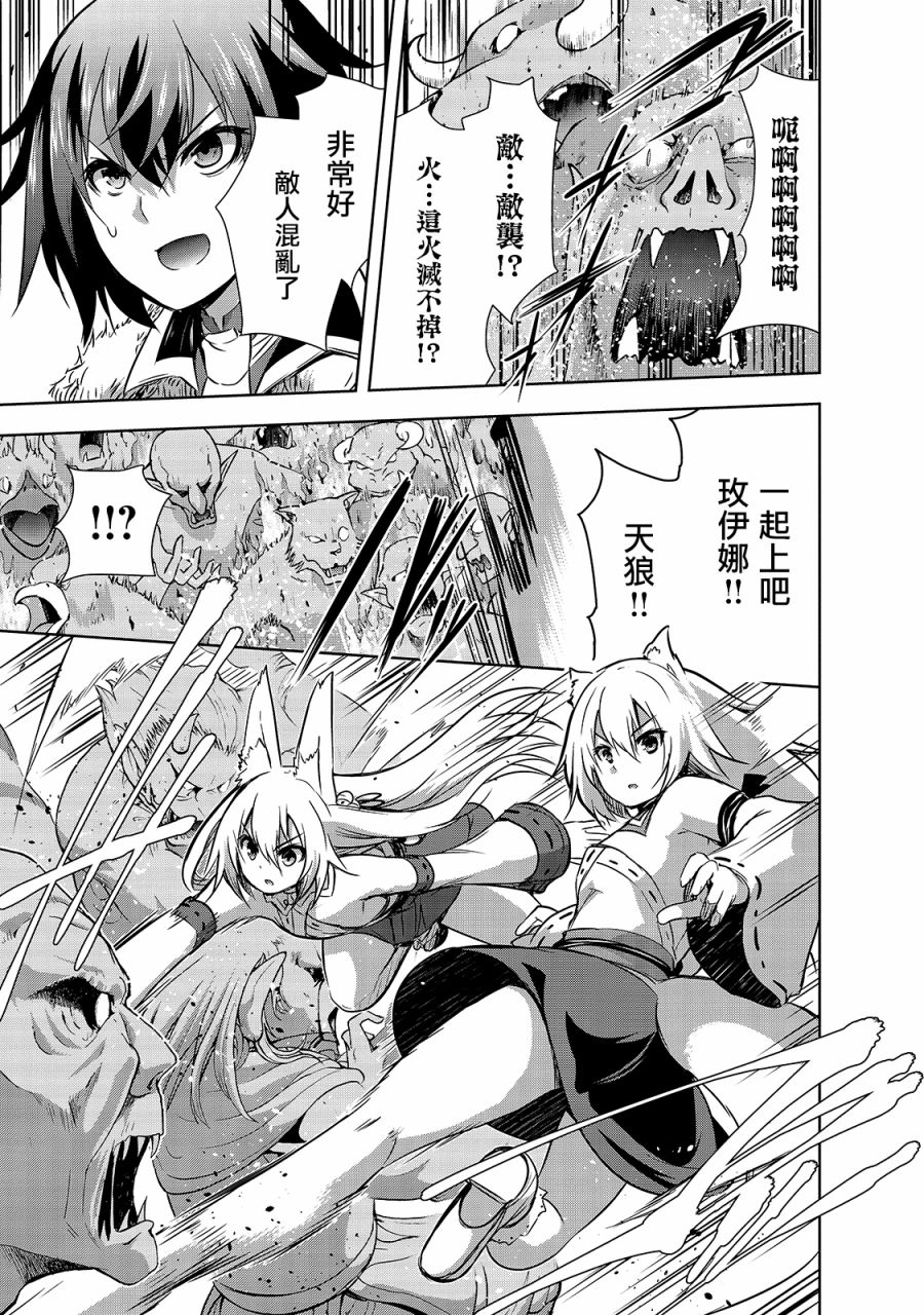 打造魔王大人的城鎮！～近代都市就是最強的地下城～ - 第36話 - 2