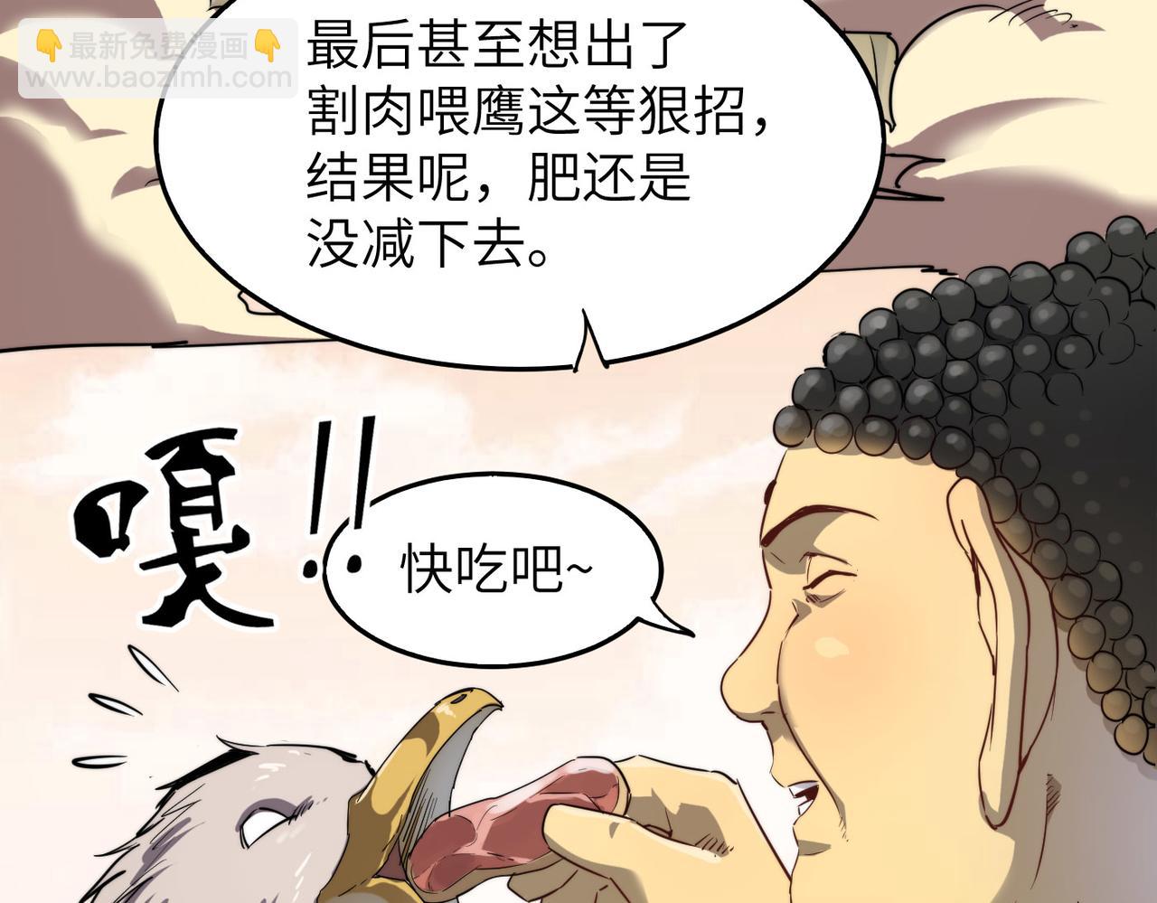 第9话 竞争对手(1/2)-第9话