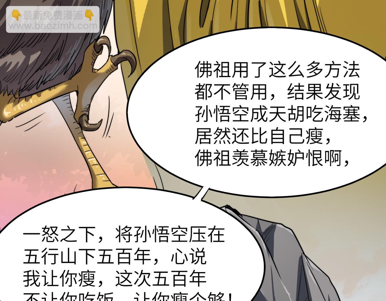 第9话 竞争对手(1/2)-第9话