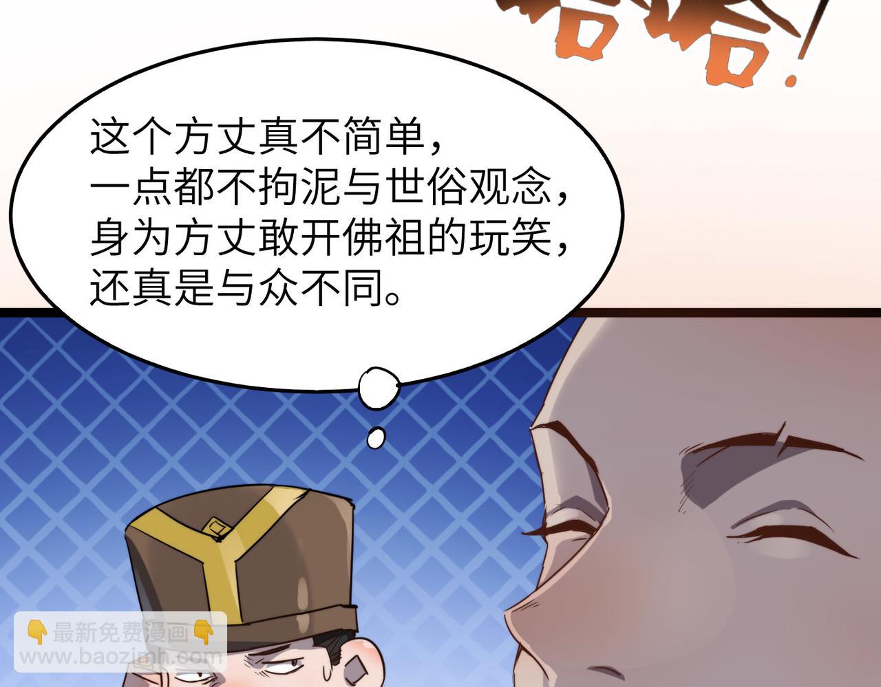 第9话 竞争对手(1/2)-第9话