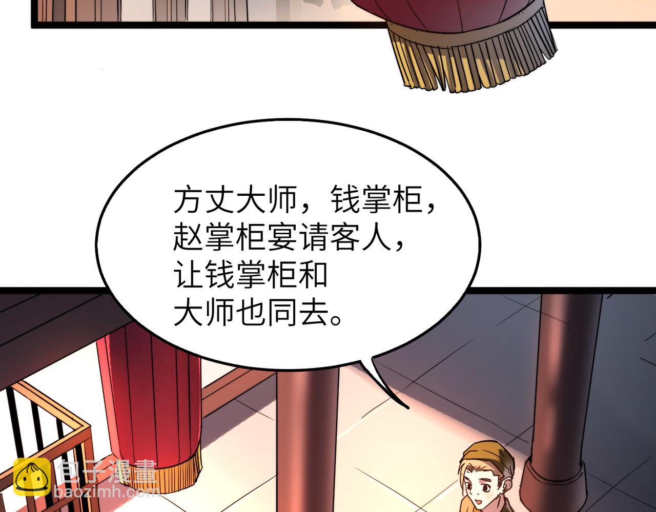 第9话 竞争对手(1/2)-第9话