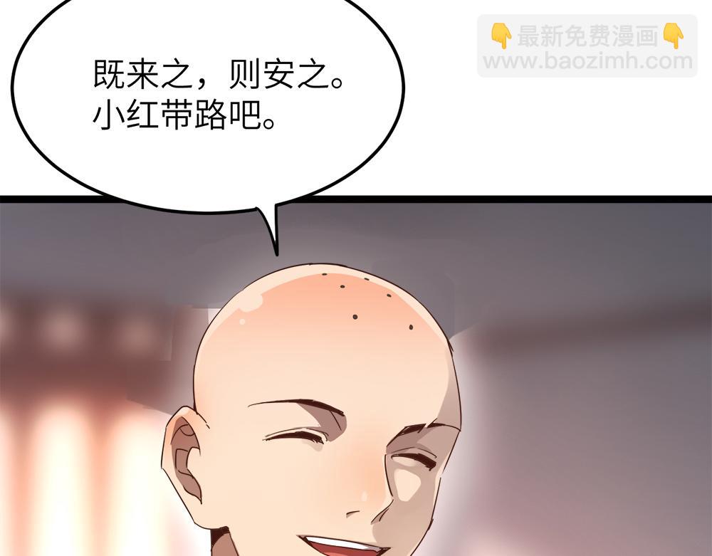 第9话 竞争对手(1/2)-第9话