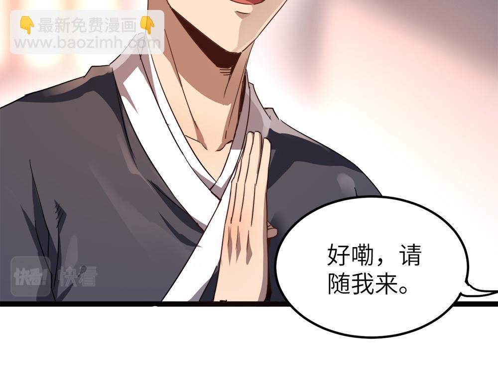 第9话 竞争对手(1/2)-第9话