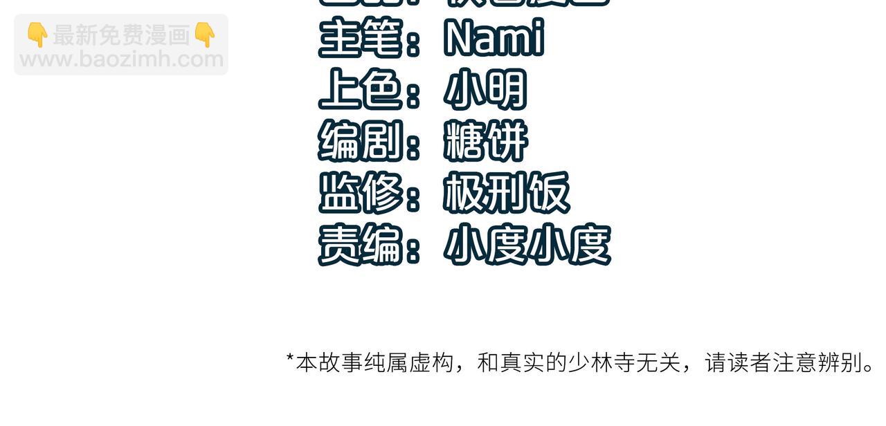 第9话 竞争对手(1/2)-第9话