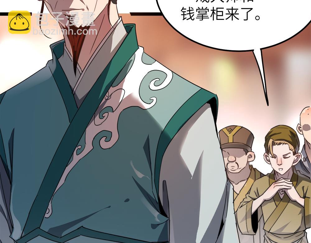 第9话 竞争对手(1/2)-第9话