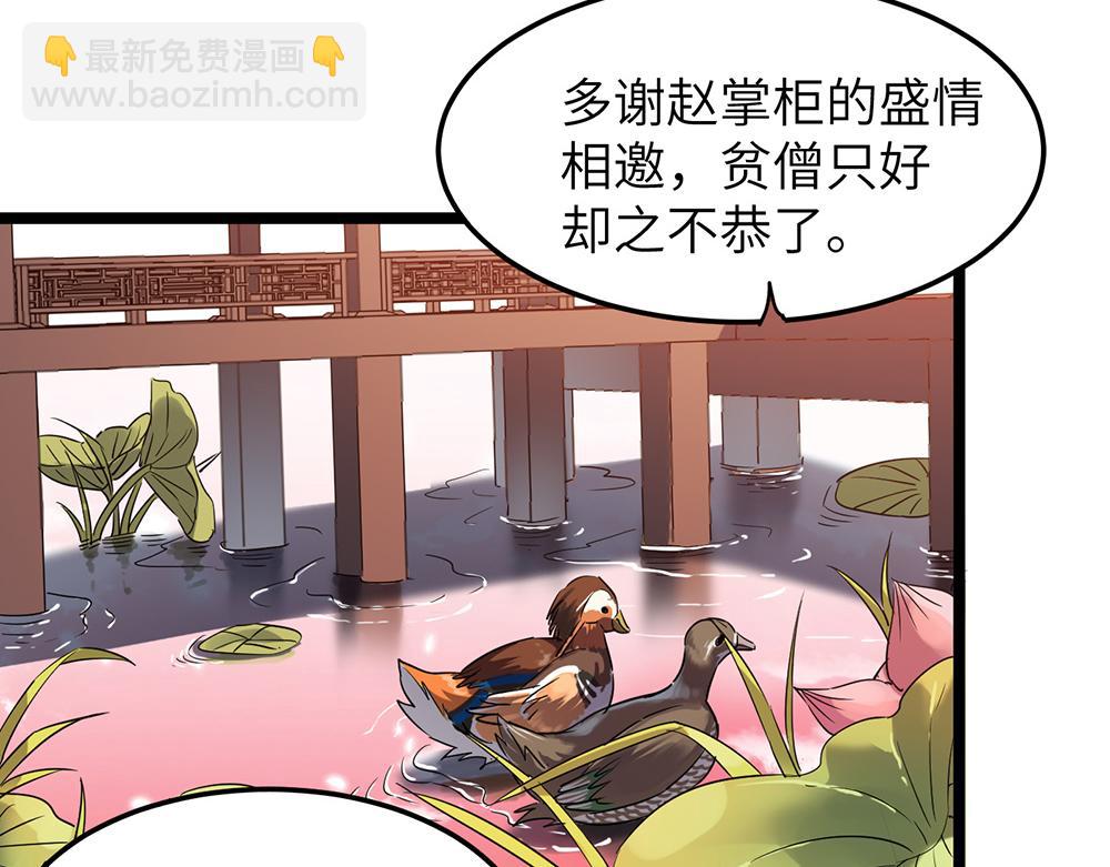 第9话 竞争对手(1/2)-第9话