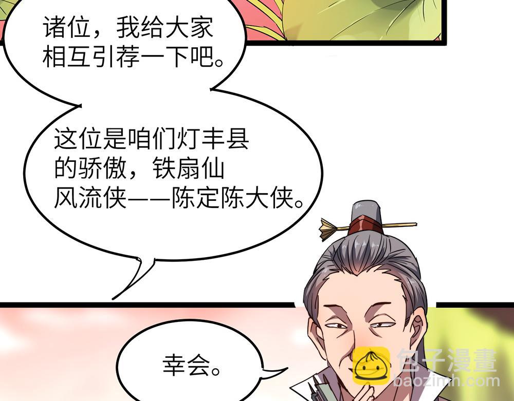 第9话 竞争对手(1/2)-第9话