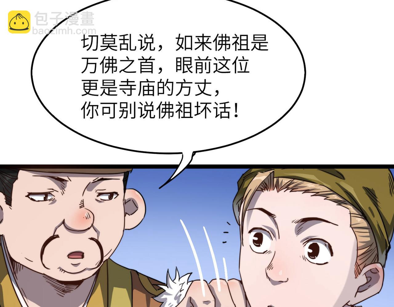 第9话 竞争对手(1/2)-第9话