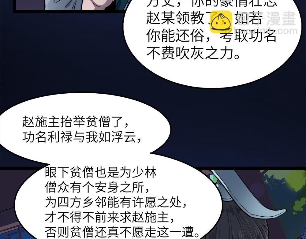 第11话 开启古早穿越文外挂(1/3)-第11话