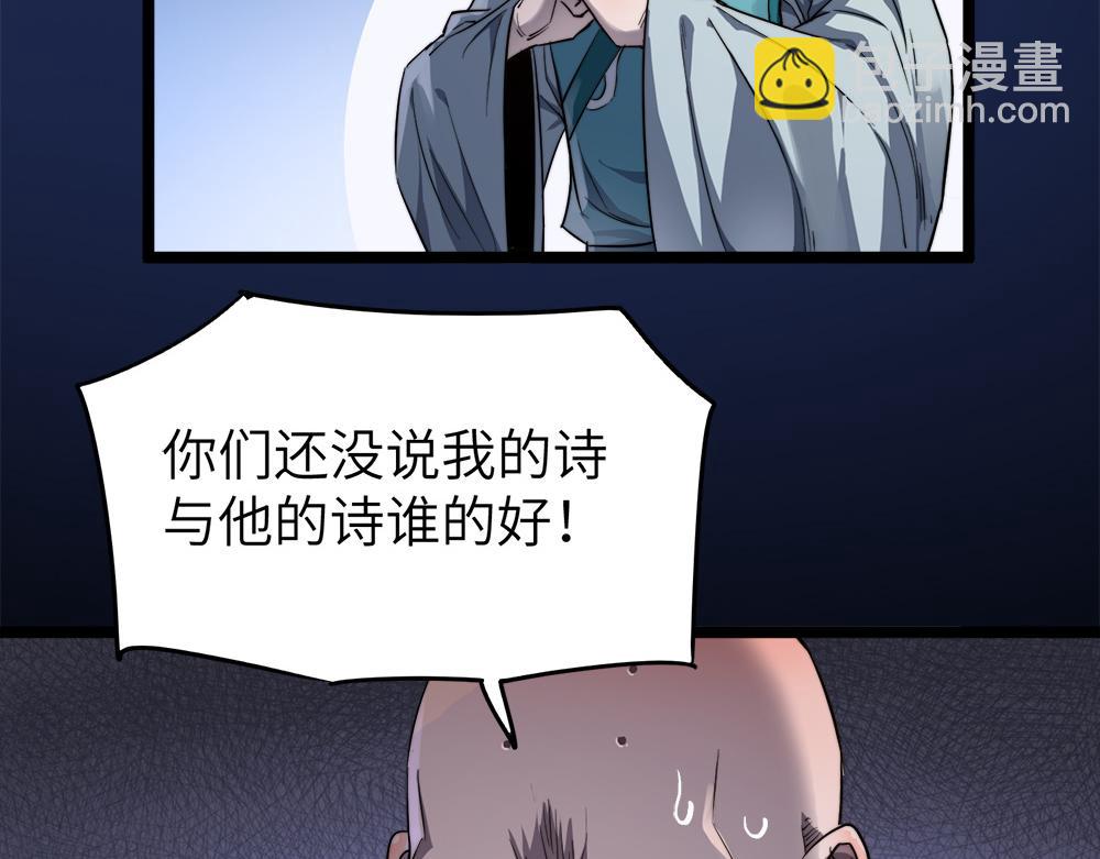 第11话 开启古早穿越文外挂(1/3)-第11话