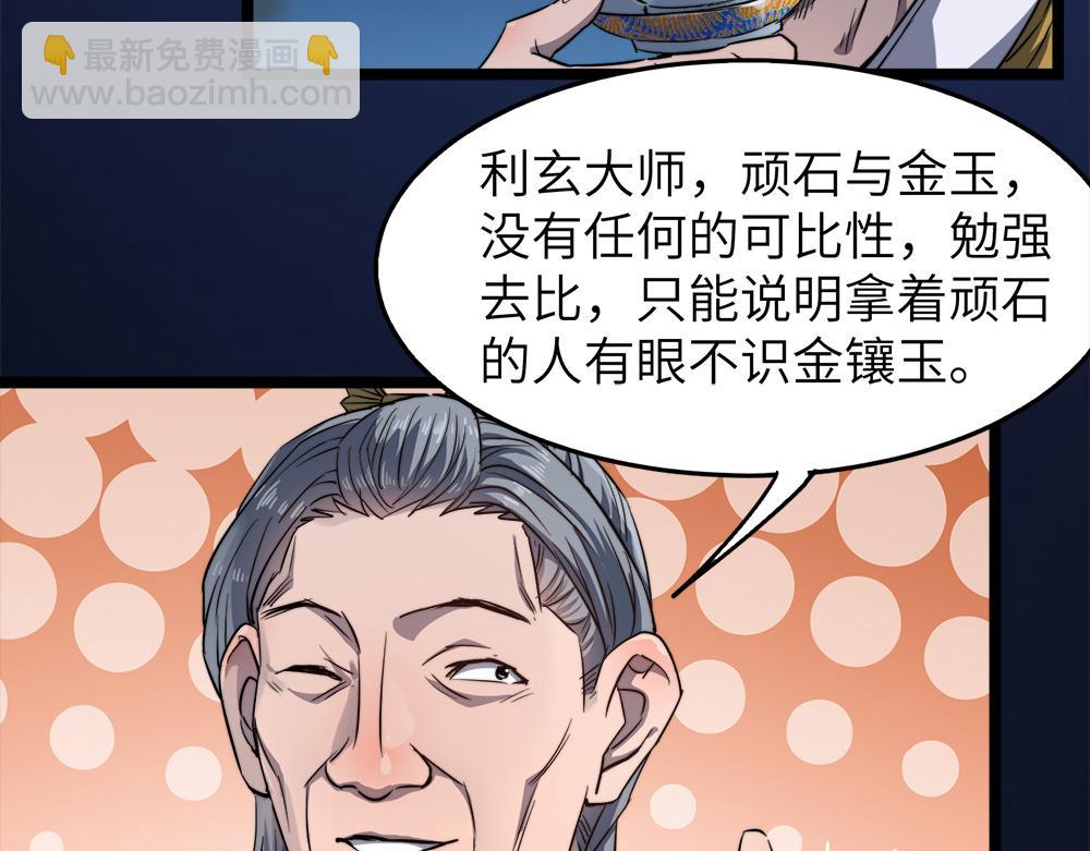 第11话 开启古早穿越文外挂(1/3)-第11话