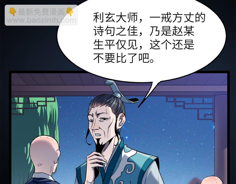 第11话 开启古早穿越文外挂(1/3)-第11话