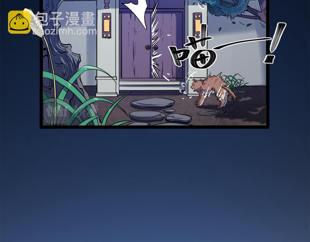 打造異界最強少林寺 - 第11話 開啓古早穿越文外掛(2/3) - 5