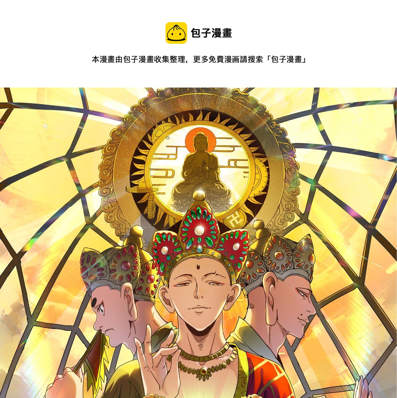 第13话 神迹降临！(1/3)-第13话