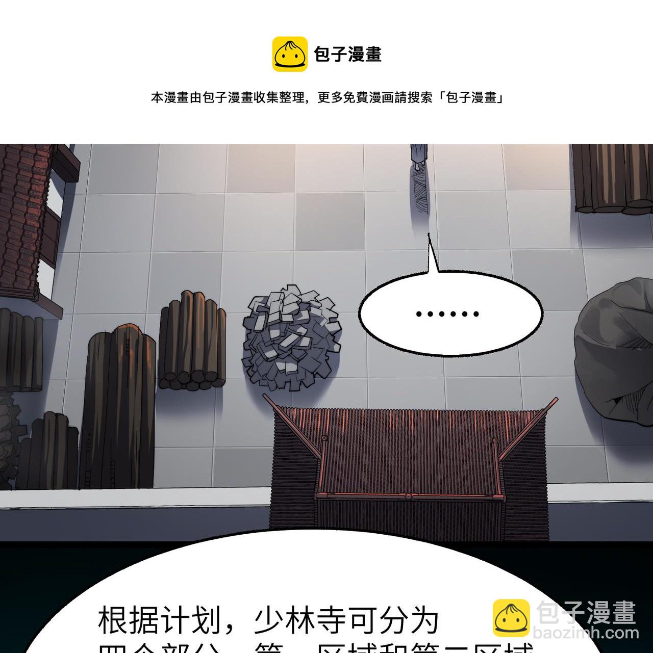 第13话 神迹降临！(1/3)-第13话