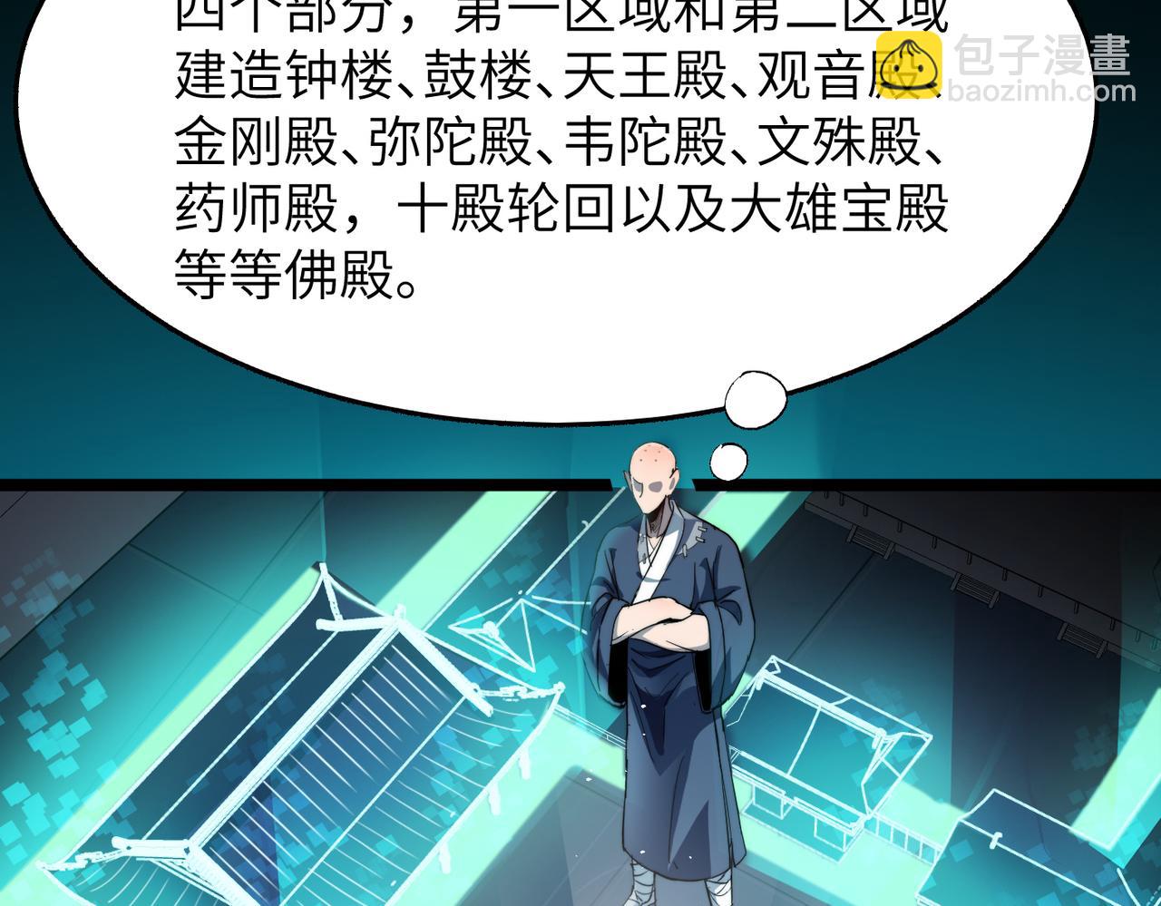 第13话 神迹降临！(1/3)-第13话