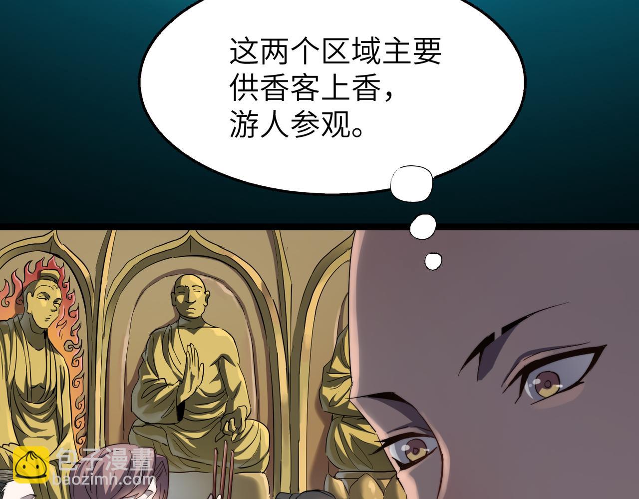 第13话 神迹降临！(1/3)-第13话